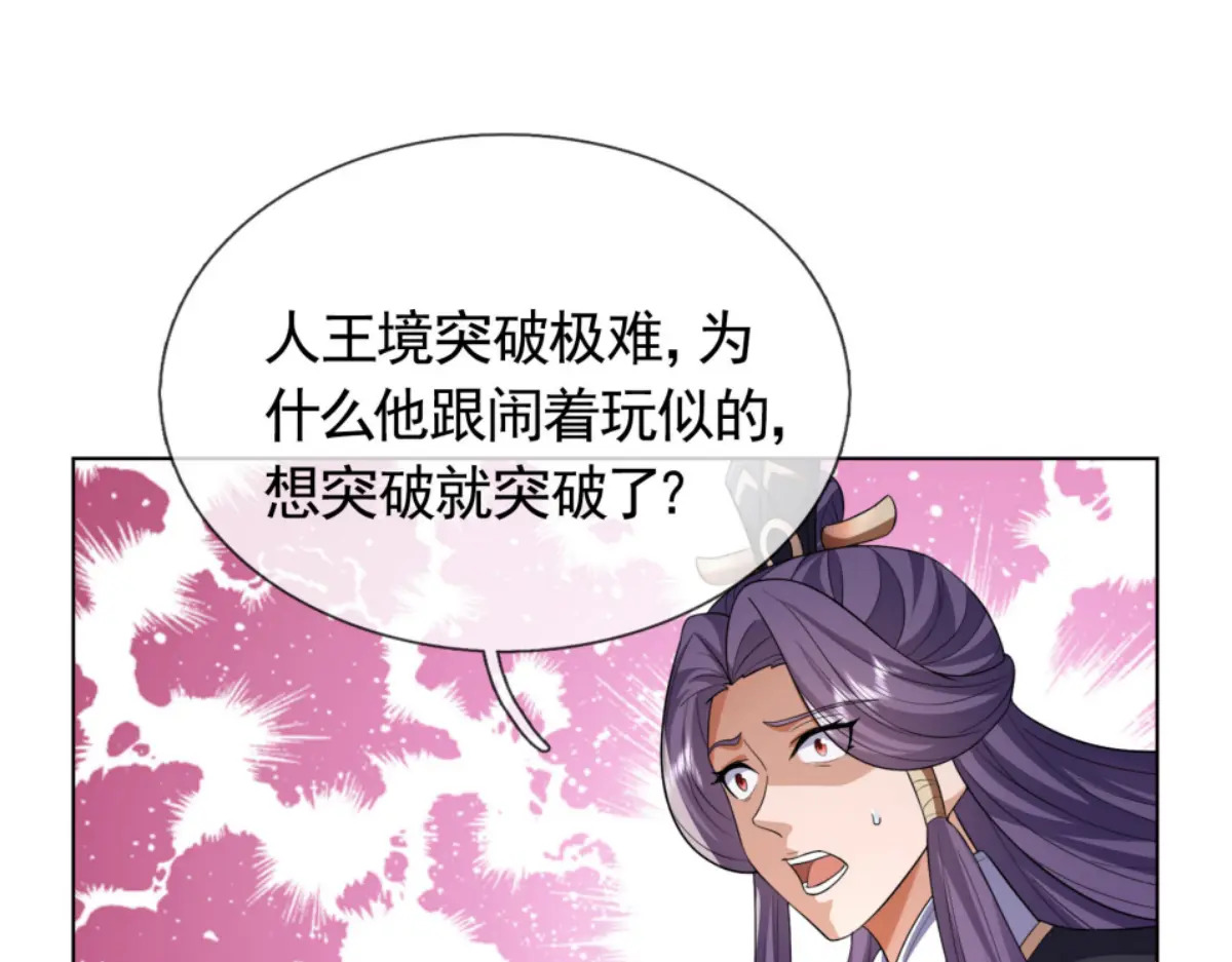 第205话 谁说只有两个？ 第148页