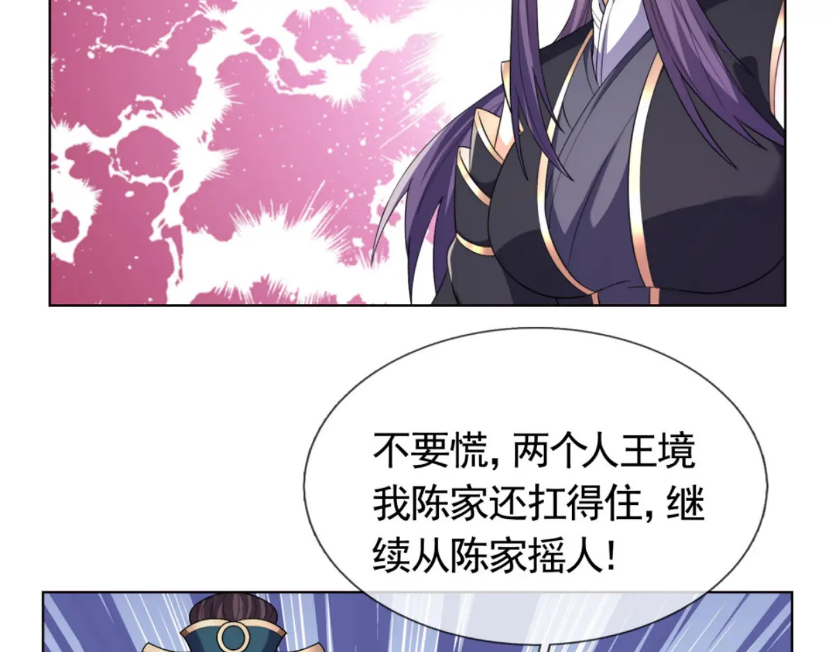 第205话 谁说只有两个？ 第149页