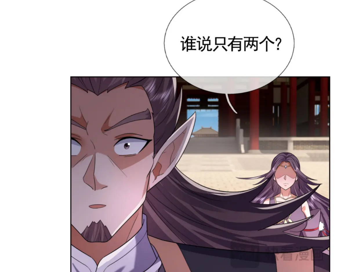 第205话 谁说只有两个？ 第151页