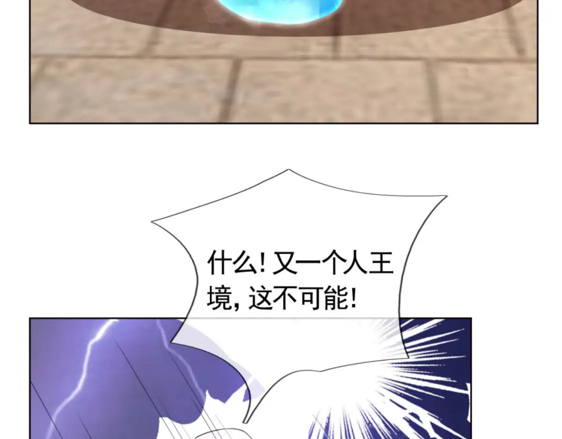 第206话 叫爷爷！ 第3页