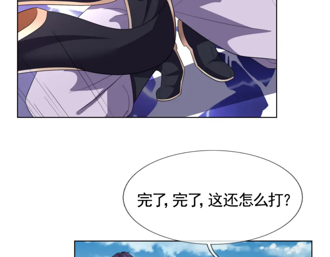 第206话 叫爷爷！ 第5页
