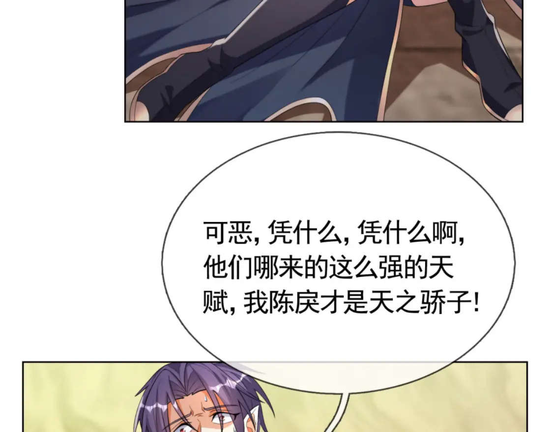 第206话 叫爷爷！ 第7页