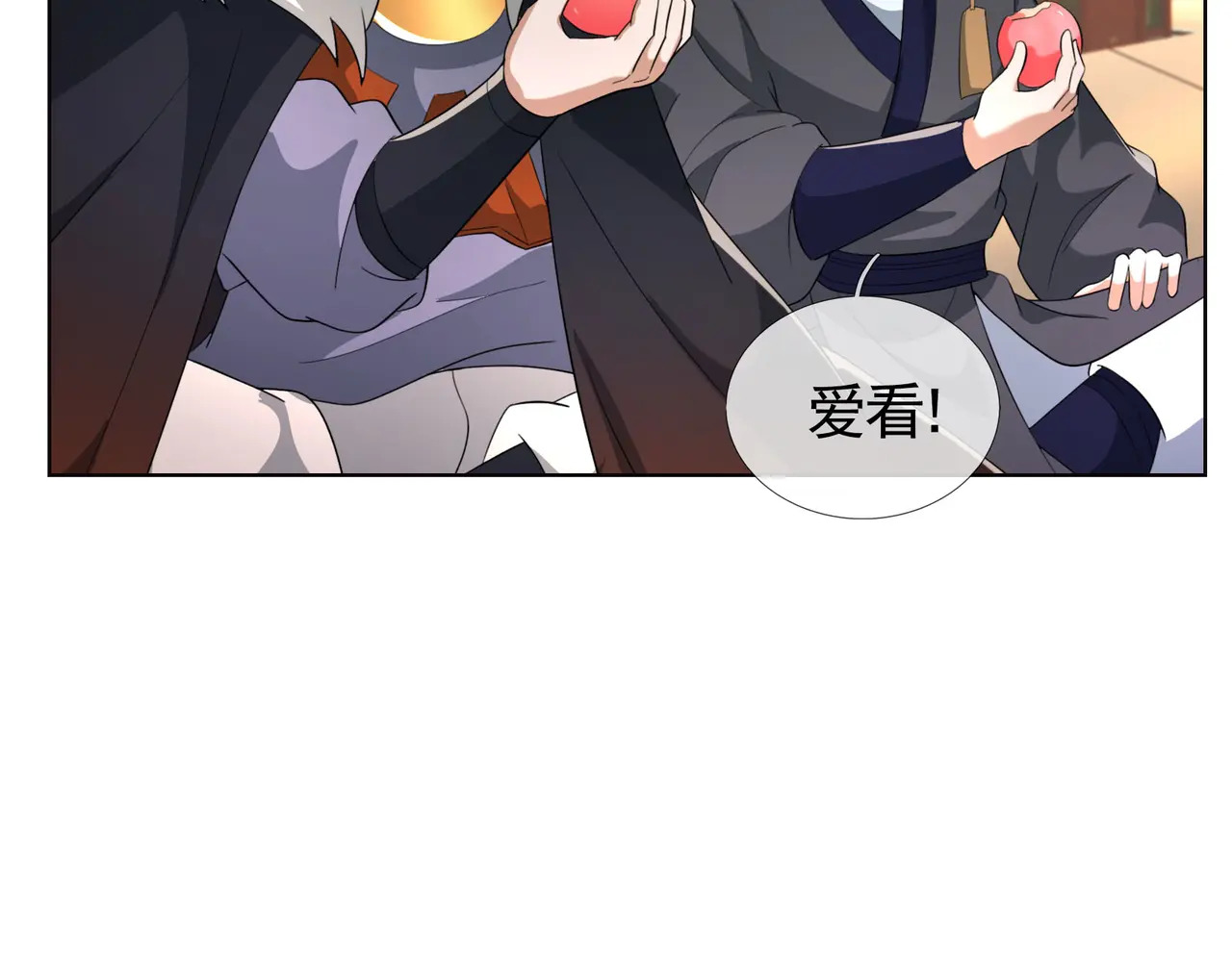 第206话 叫爷爷！ 第12页