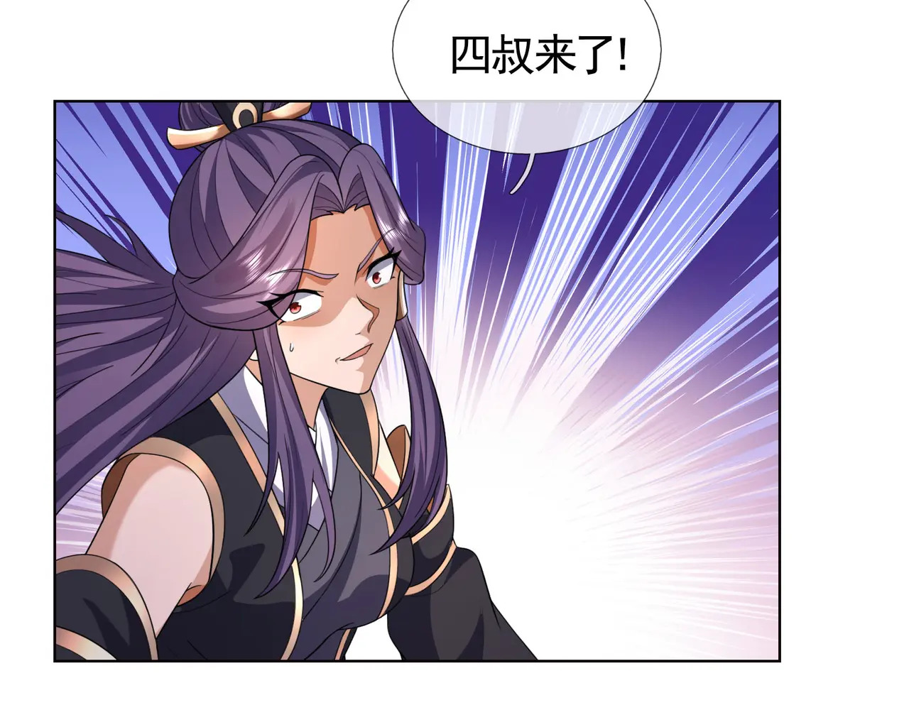 第206话 叫爷爷！ 第17页