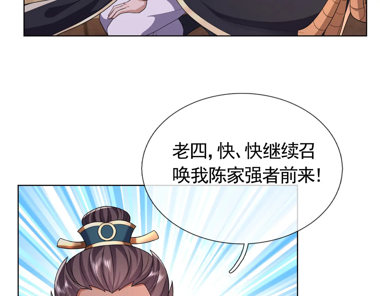 第206话 叫爷爷！ 第20页