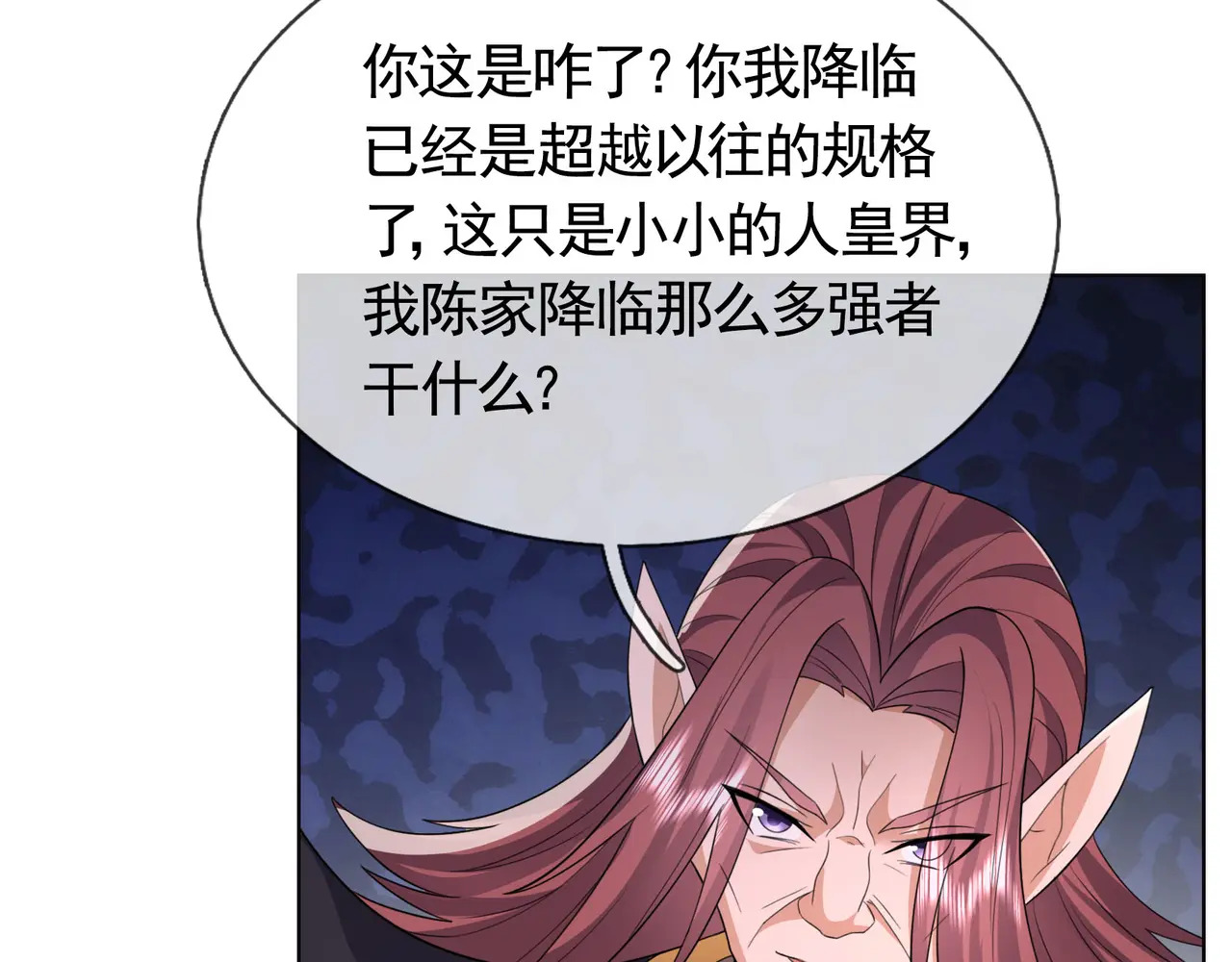 第206话 叫爷爷！ 第22页