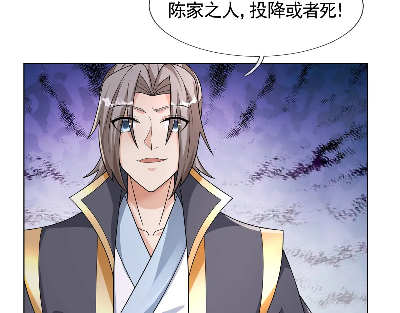 第206话 叫爷爷！ 第31页