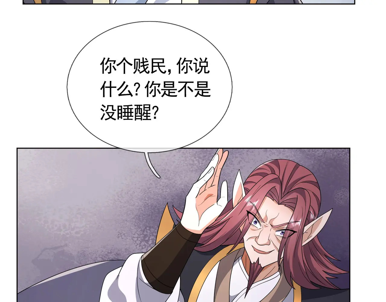 第206话 叫爷爷！ 第32页