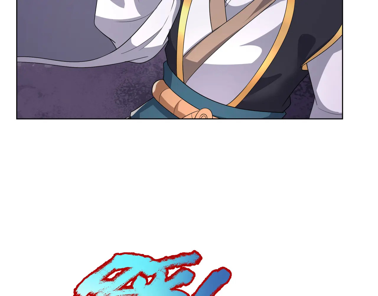 第206话 叫爷爷！ 第33页