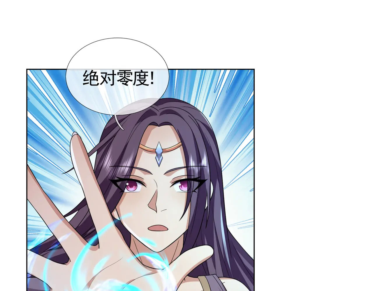 第206话 叫爷爷！ 第38页