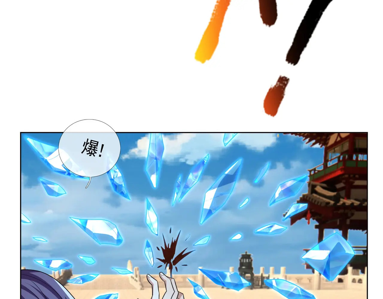 第206话 叫爷爷！ 第41页