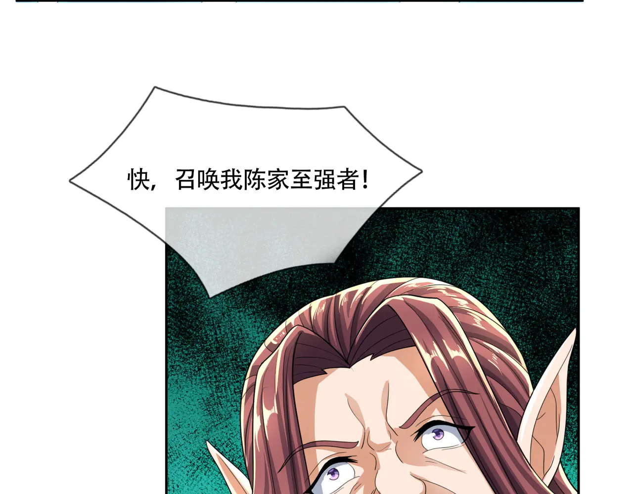 第206话 叫爷爷！ 第52页