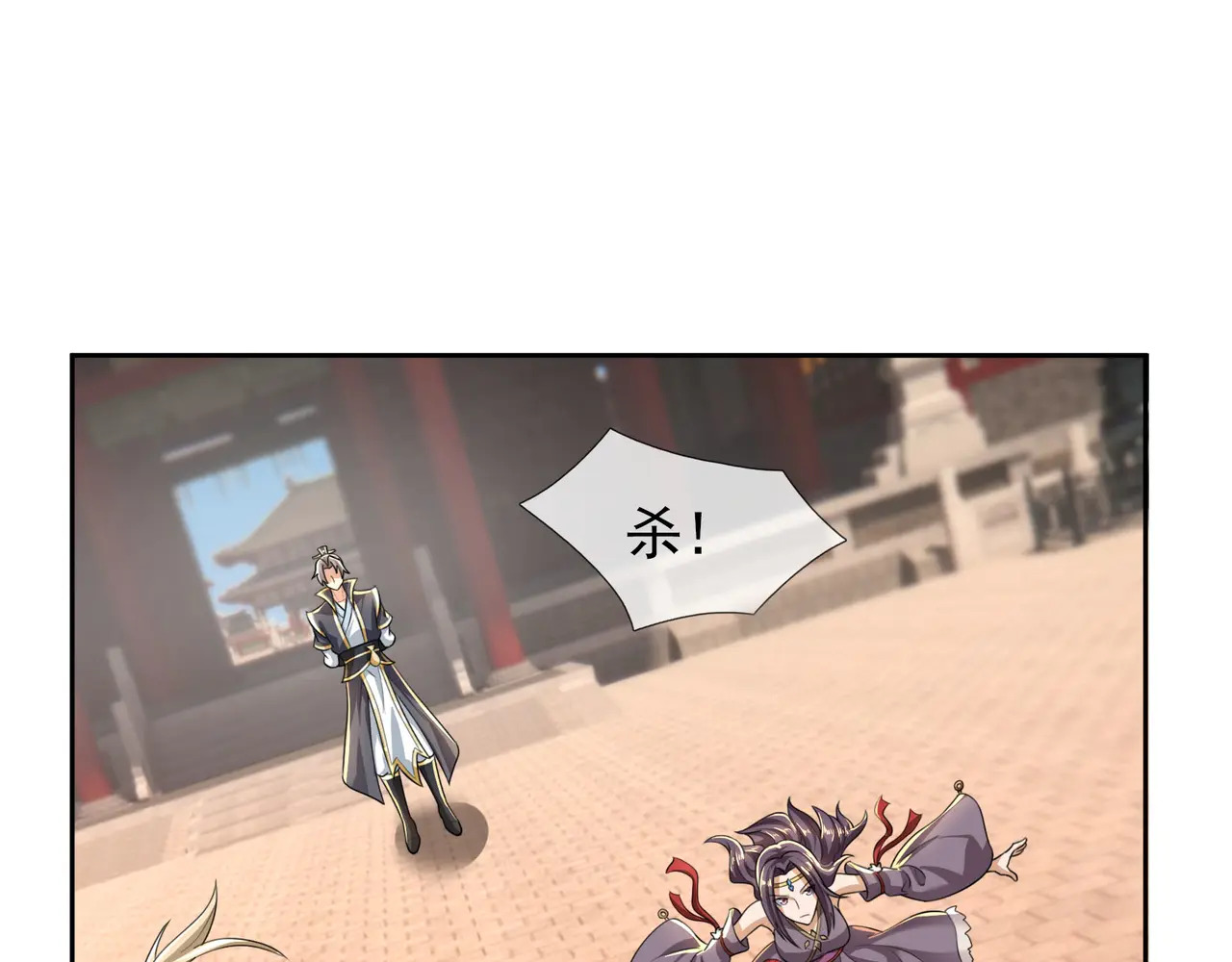第206话 叫爷爷！ 第58页