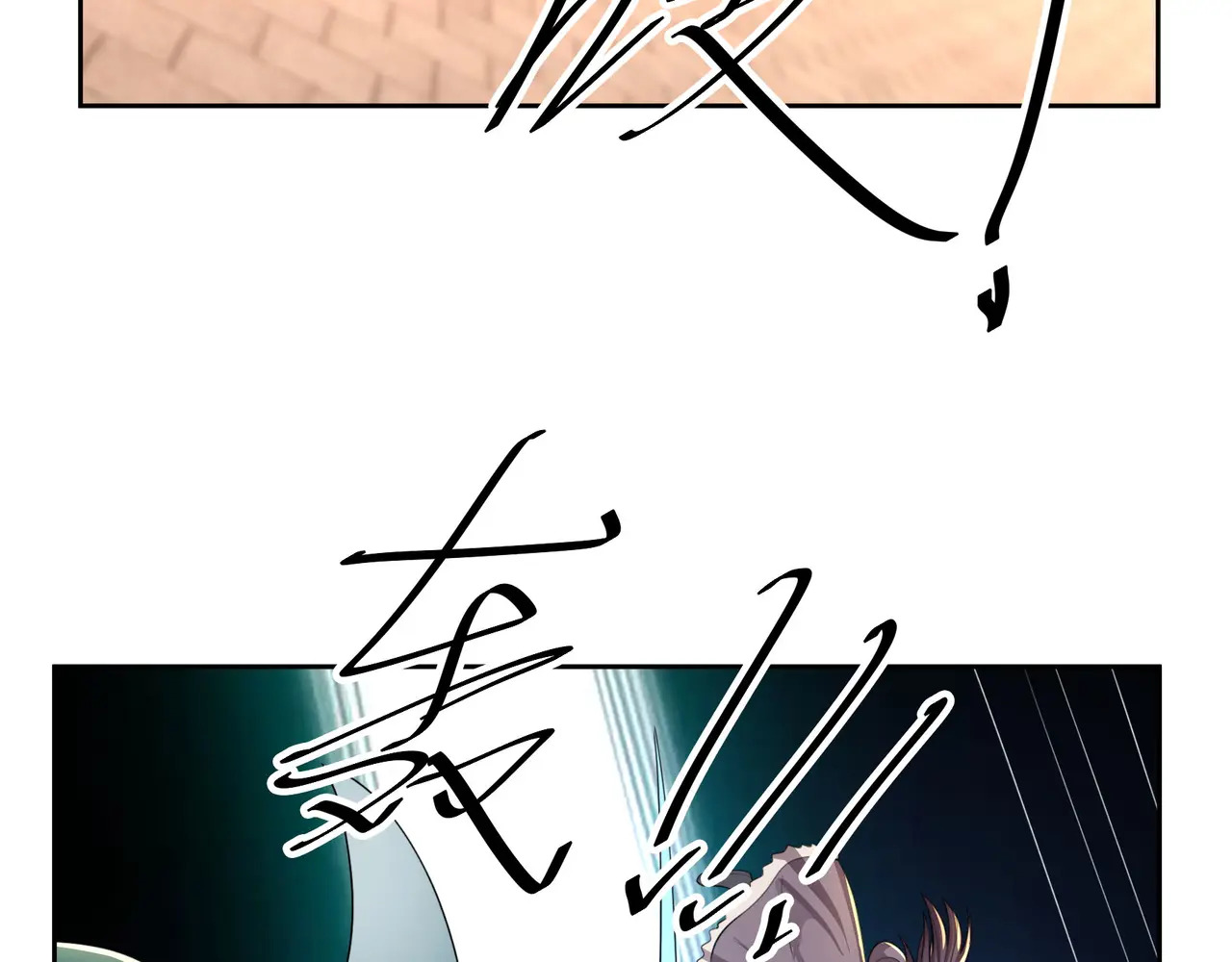 第206话 叫爷爷！ 第62页