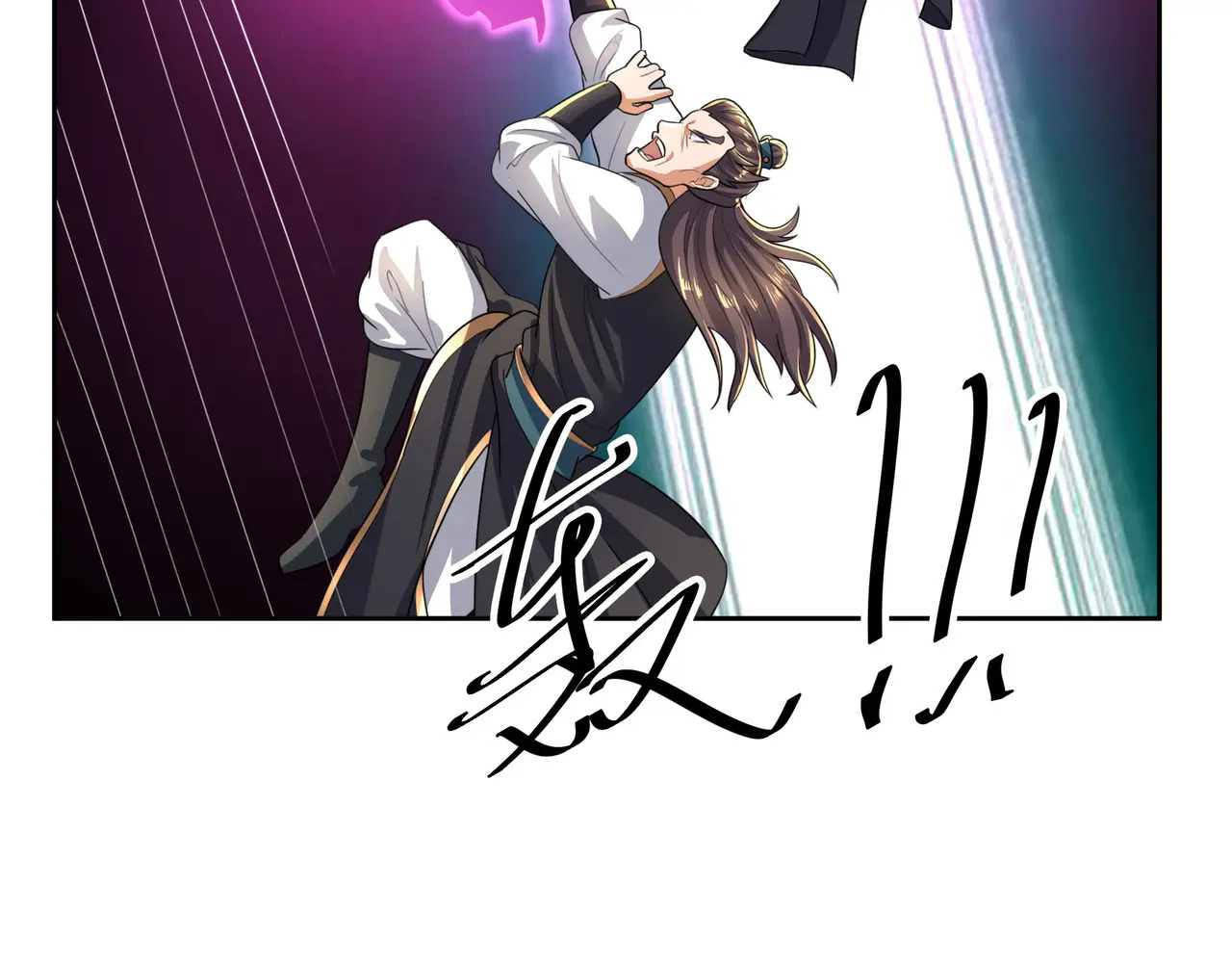 第206话 叫爷爷！ 第64页