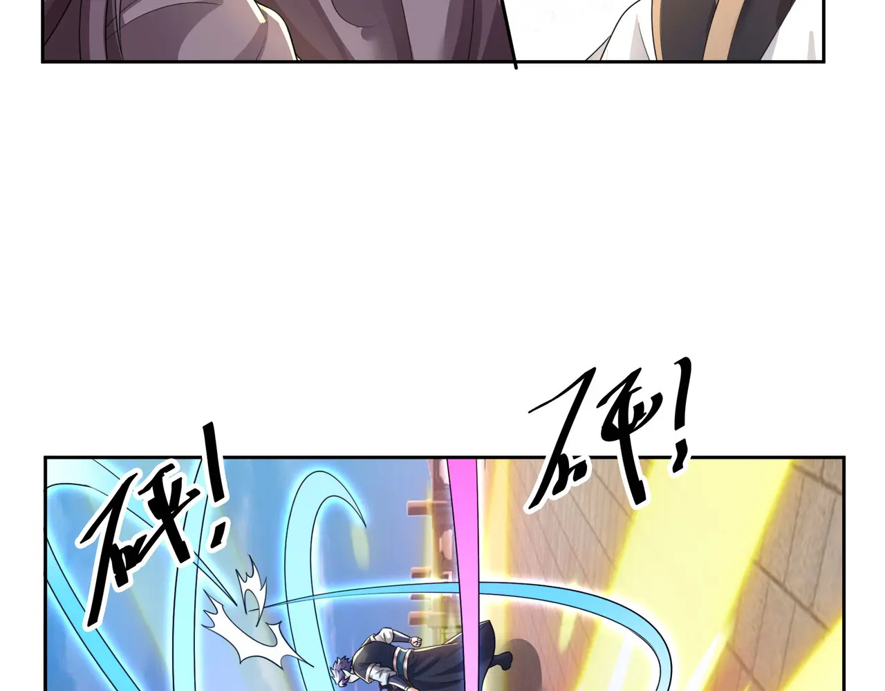第206话 叫爷爷！ 第66页