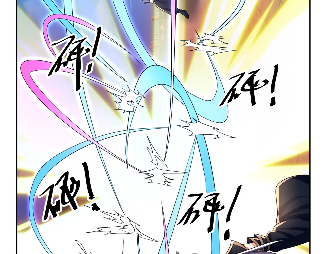 第206话 叫爷爷！ 第67页