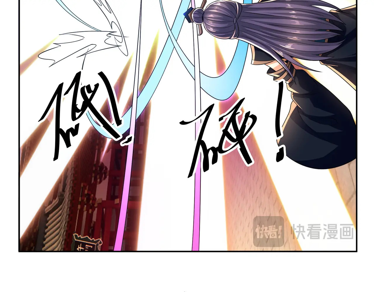 第206话 叫爷爷！ 第68页