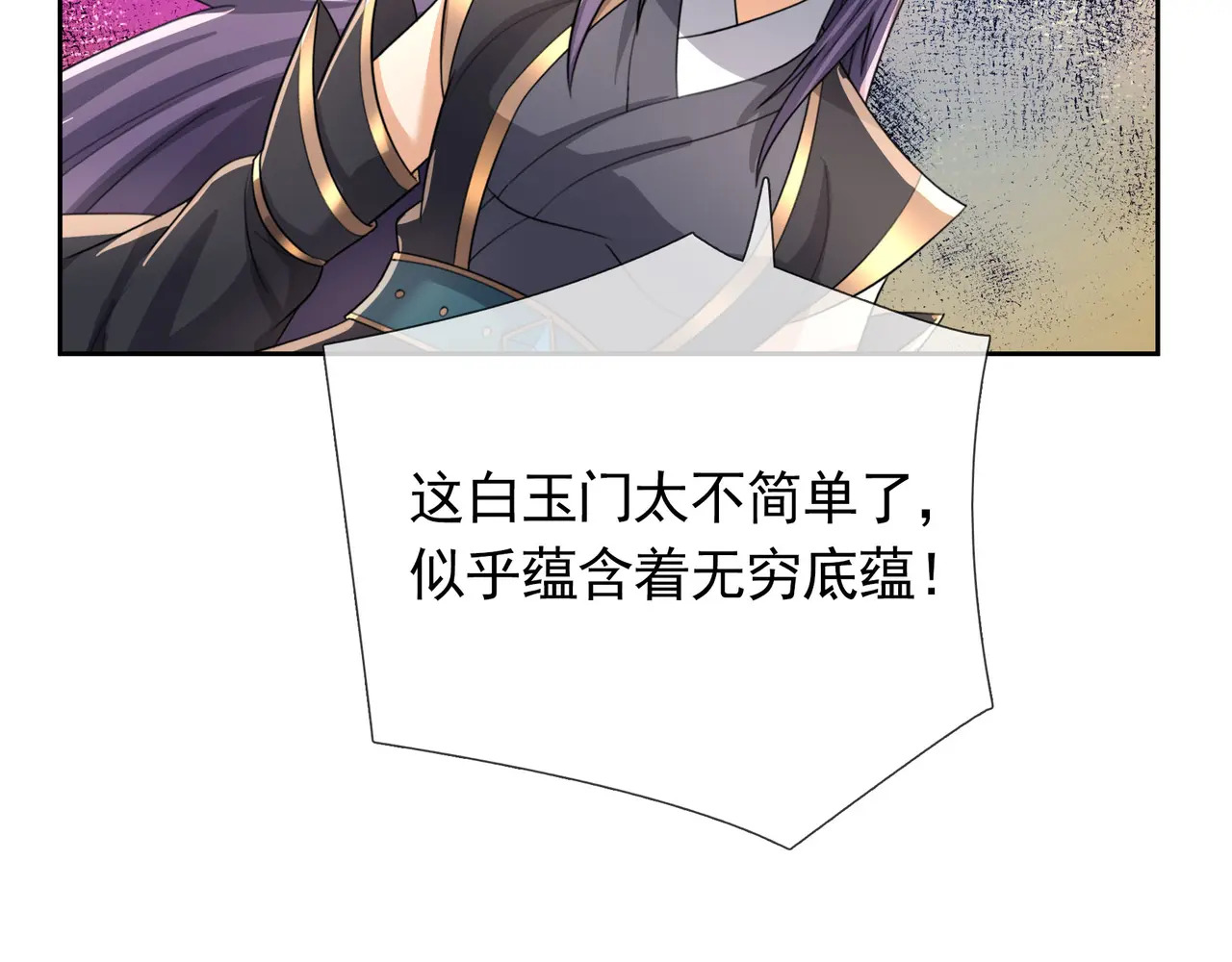 第206话 叫爷爷！ 第70页
