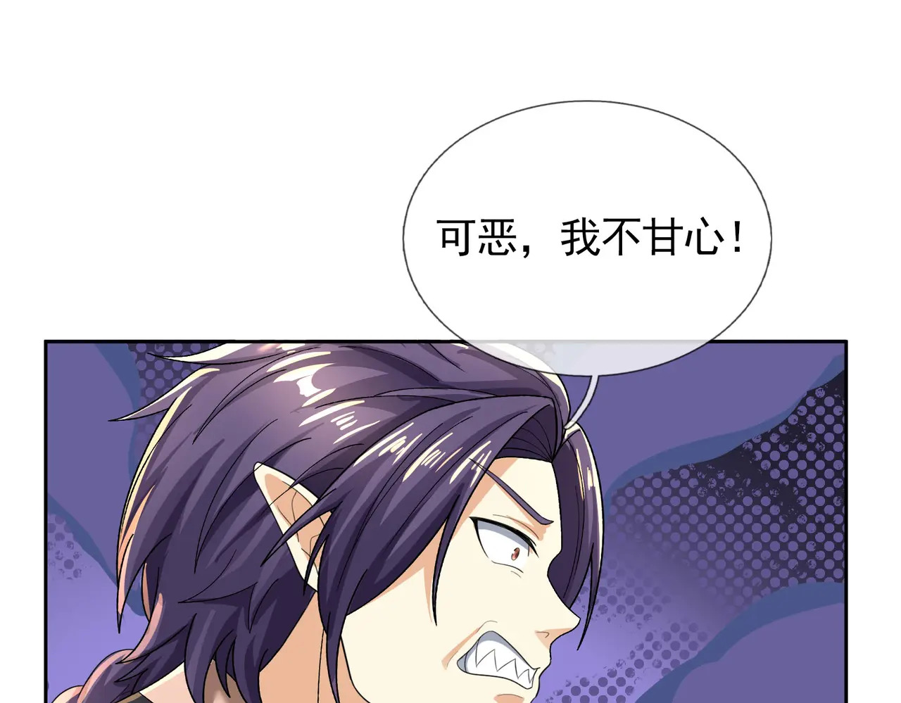 第206话 叫爷爷！ 第74页