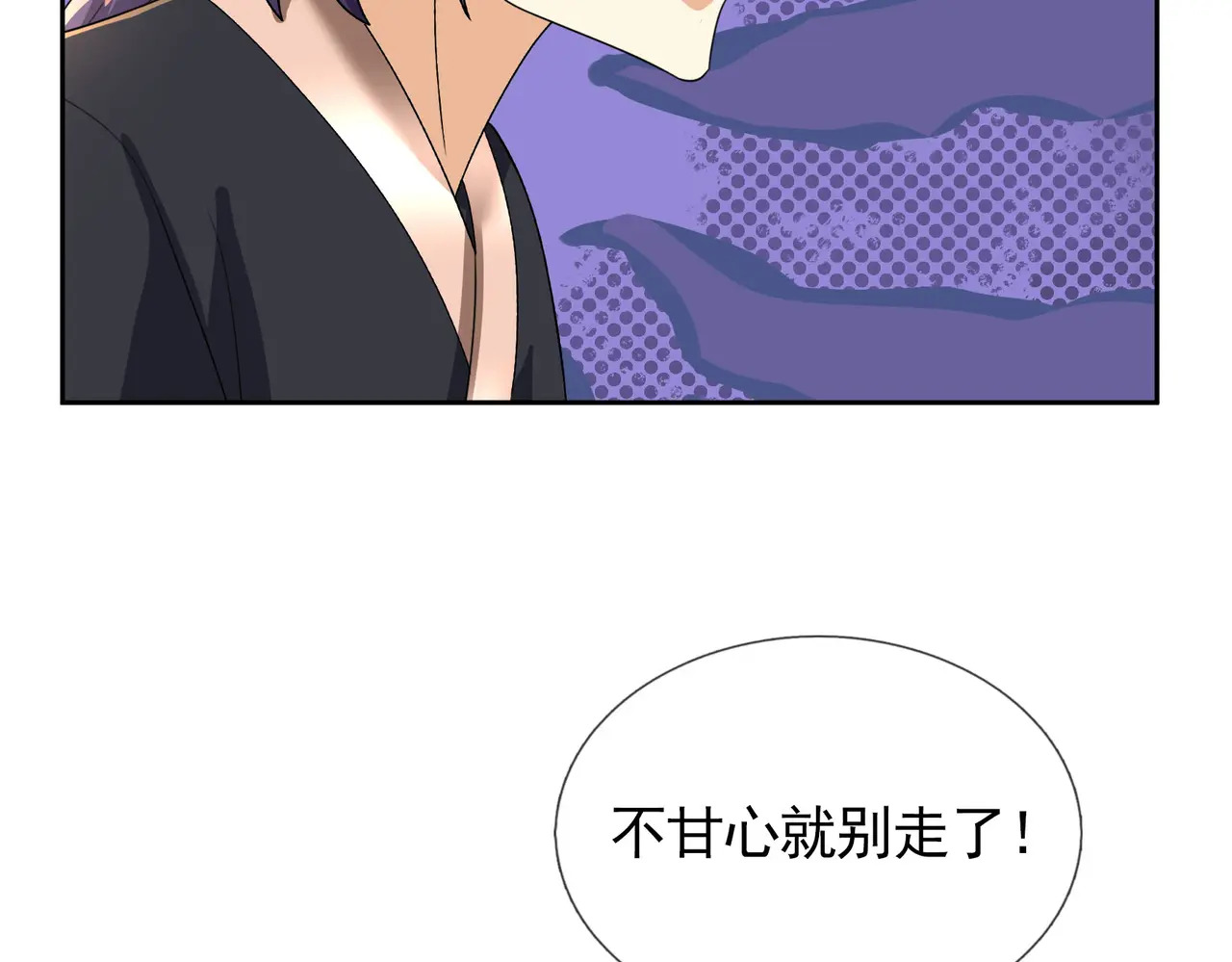 第206话 叫爷爷！ 第75页