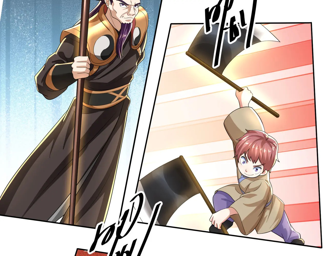 第206话 叫爷爷！ 第83页