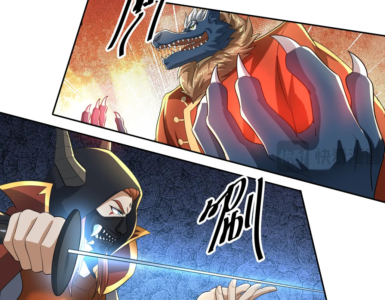 第206话 叫爷爷！ 第84页