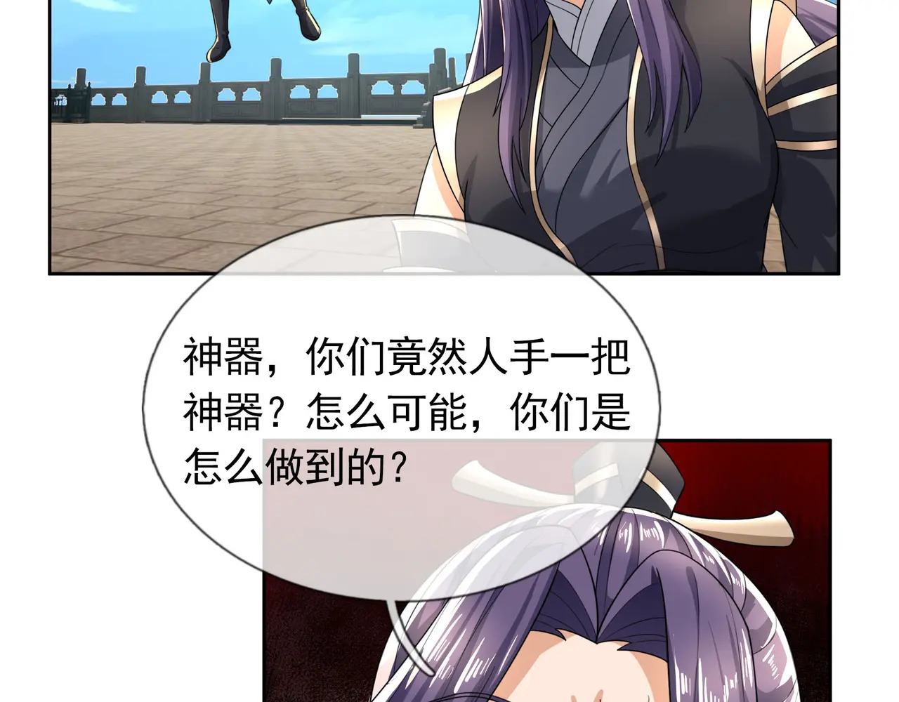 第206话 叫爷爷！ 第87页