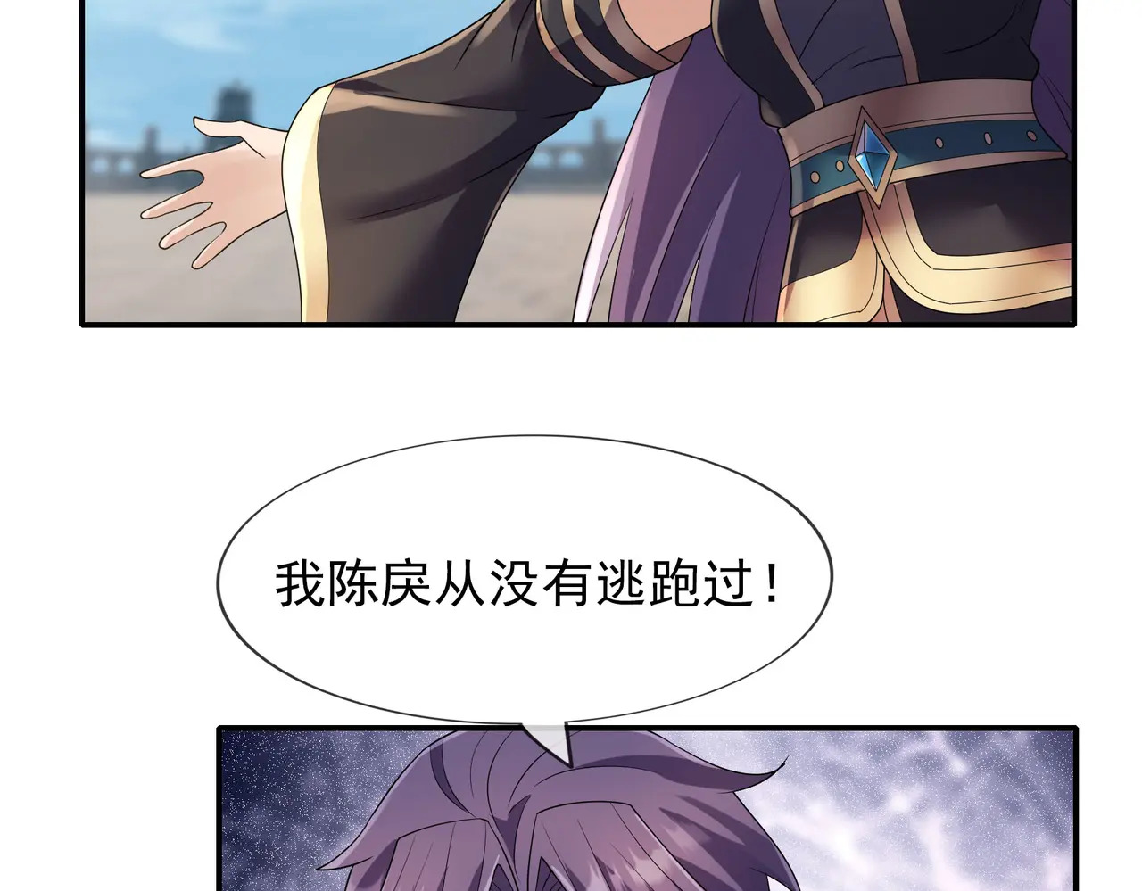 第206话 叫爷爷！ 第92页