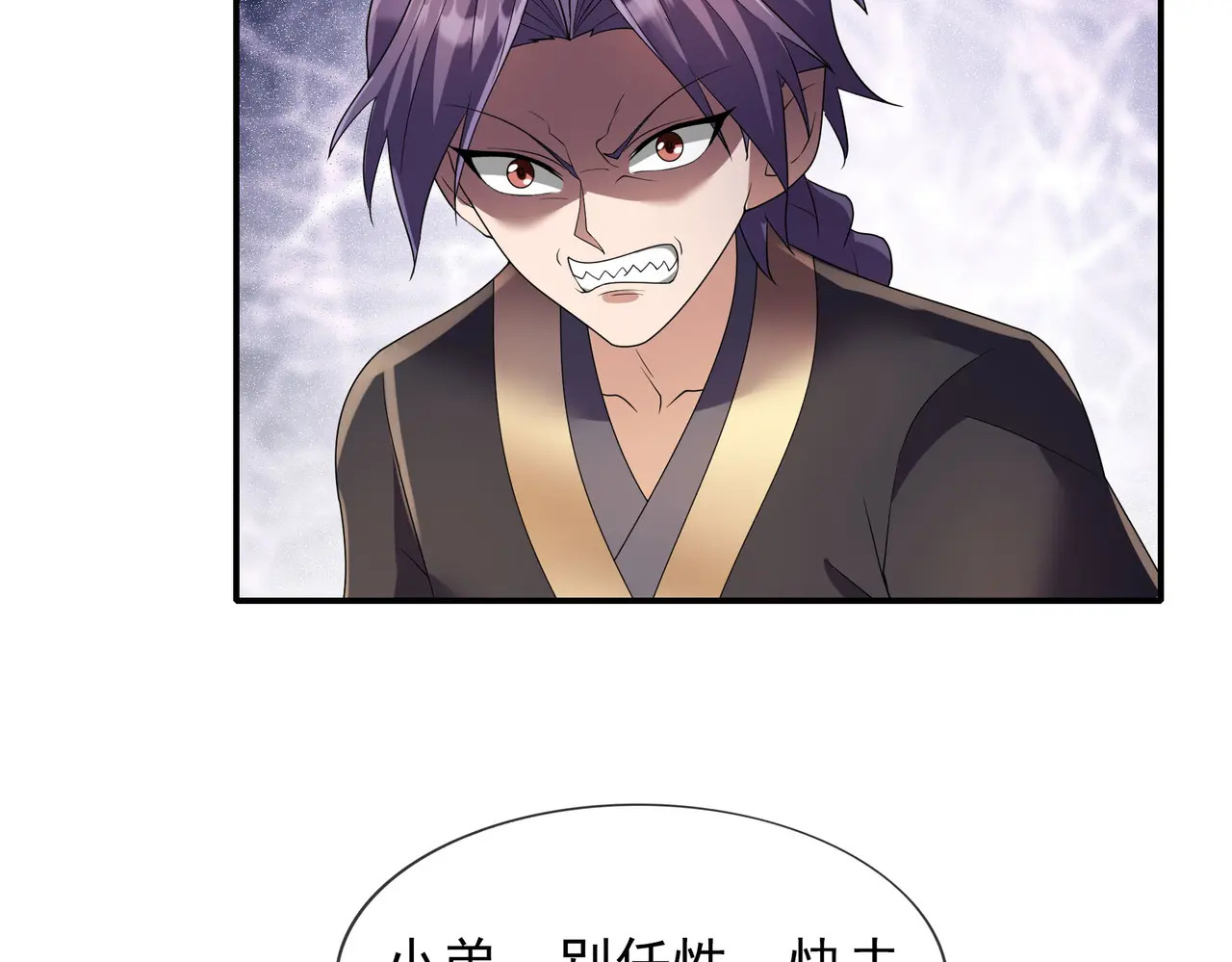 第206话 叫爷爷！ 第93页