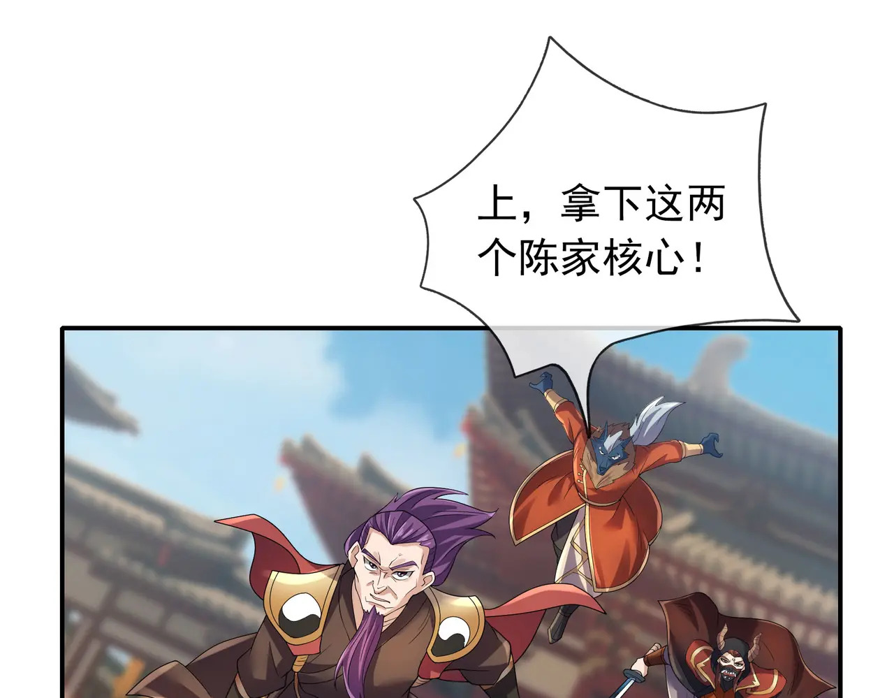 第206话 叫爷爷！ 第95页