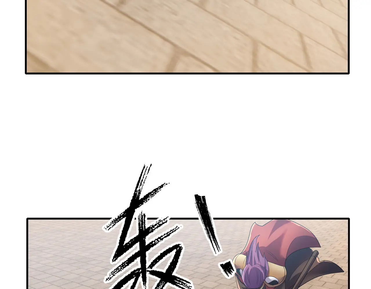 第206话 叫爷爷！ 第97页