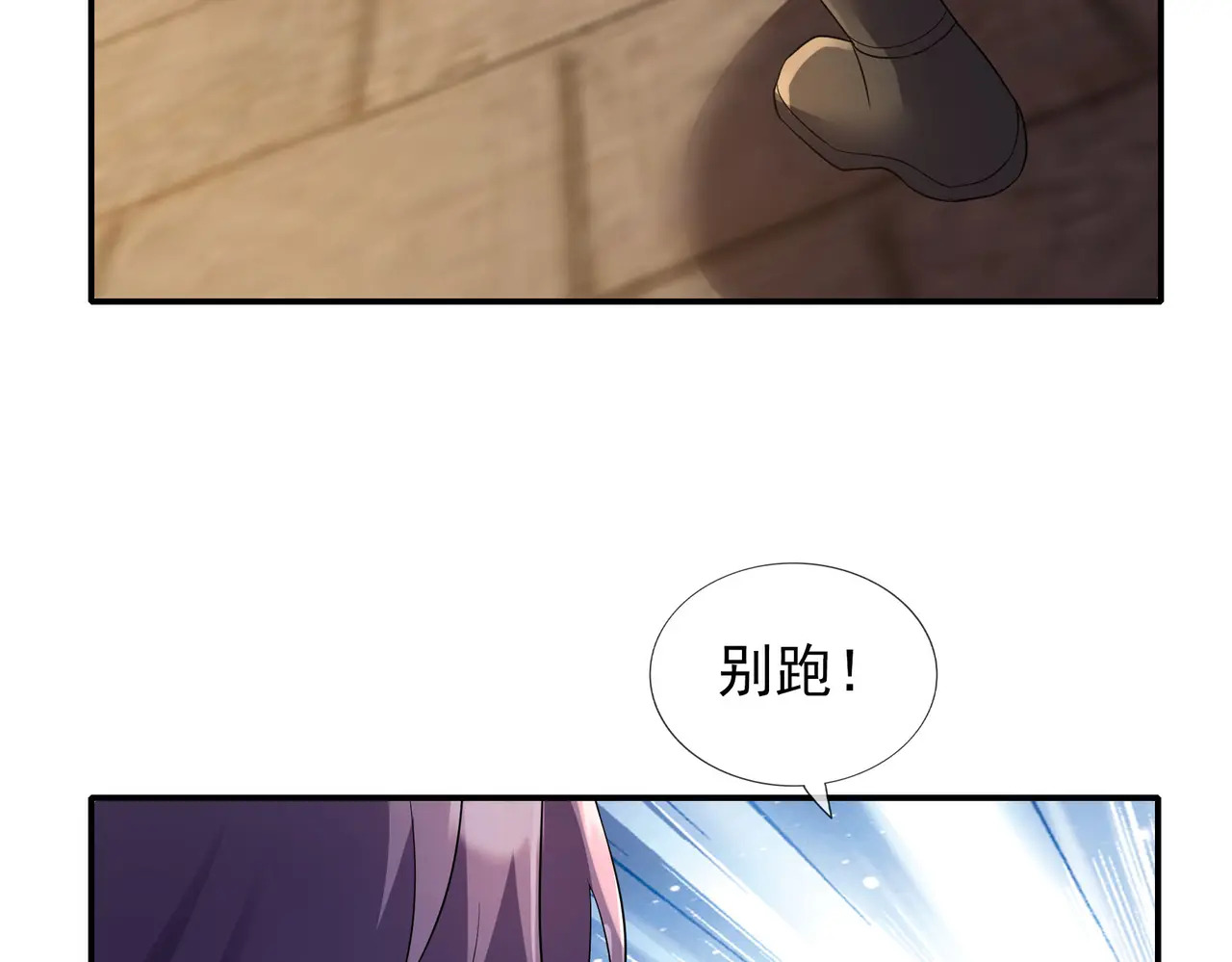 第206话 叫爷爷！ 第102页