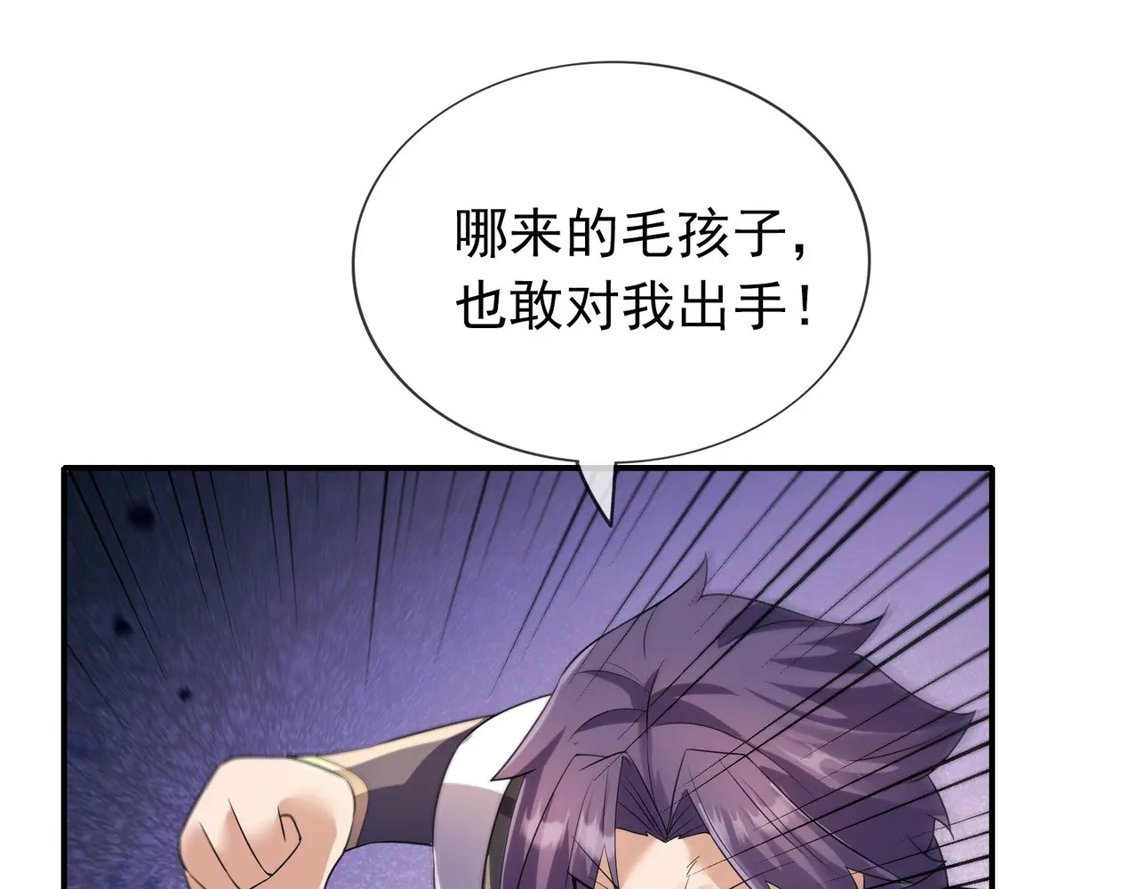 第206话 叫爷爷！ 第104页