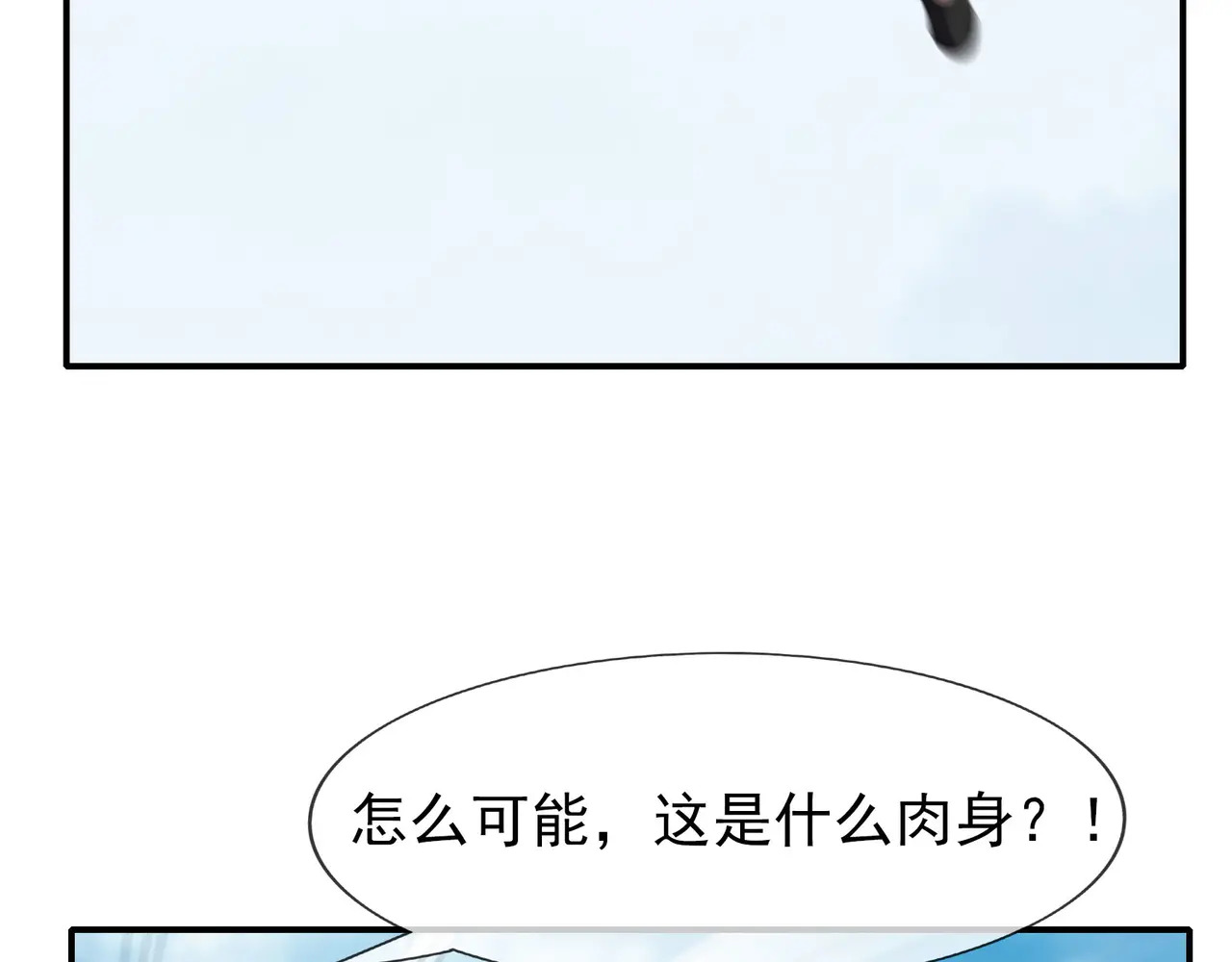 第206话 叫爷爷！ 第108页