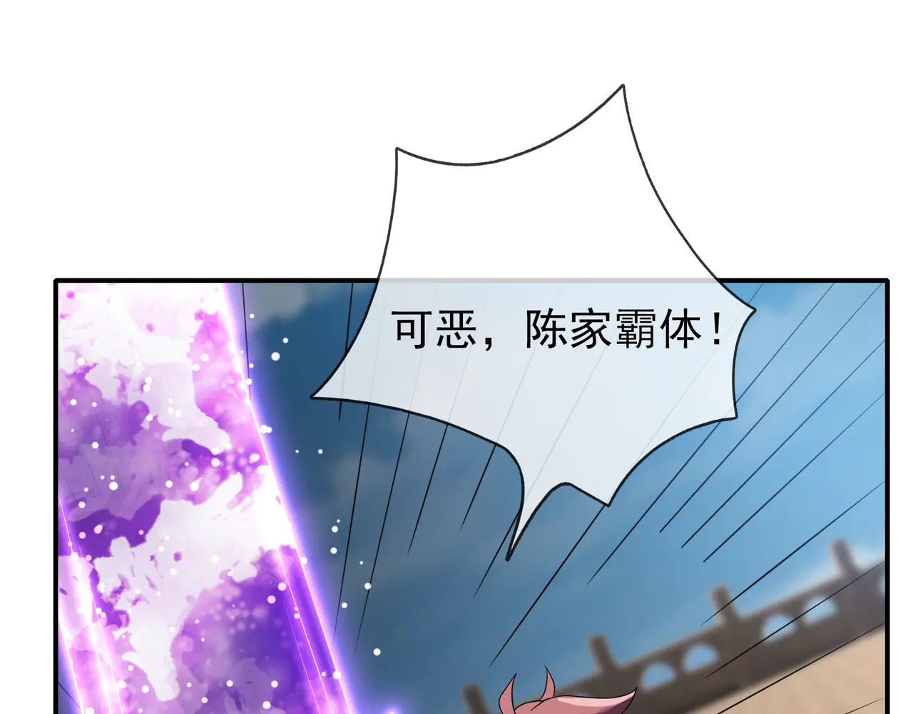 第206话 叫爷爷！ 第115页