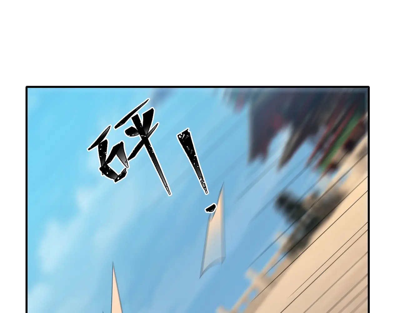 第206话 叫爷爷！ 第118页
