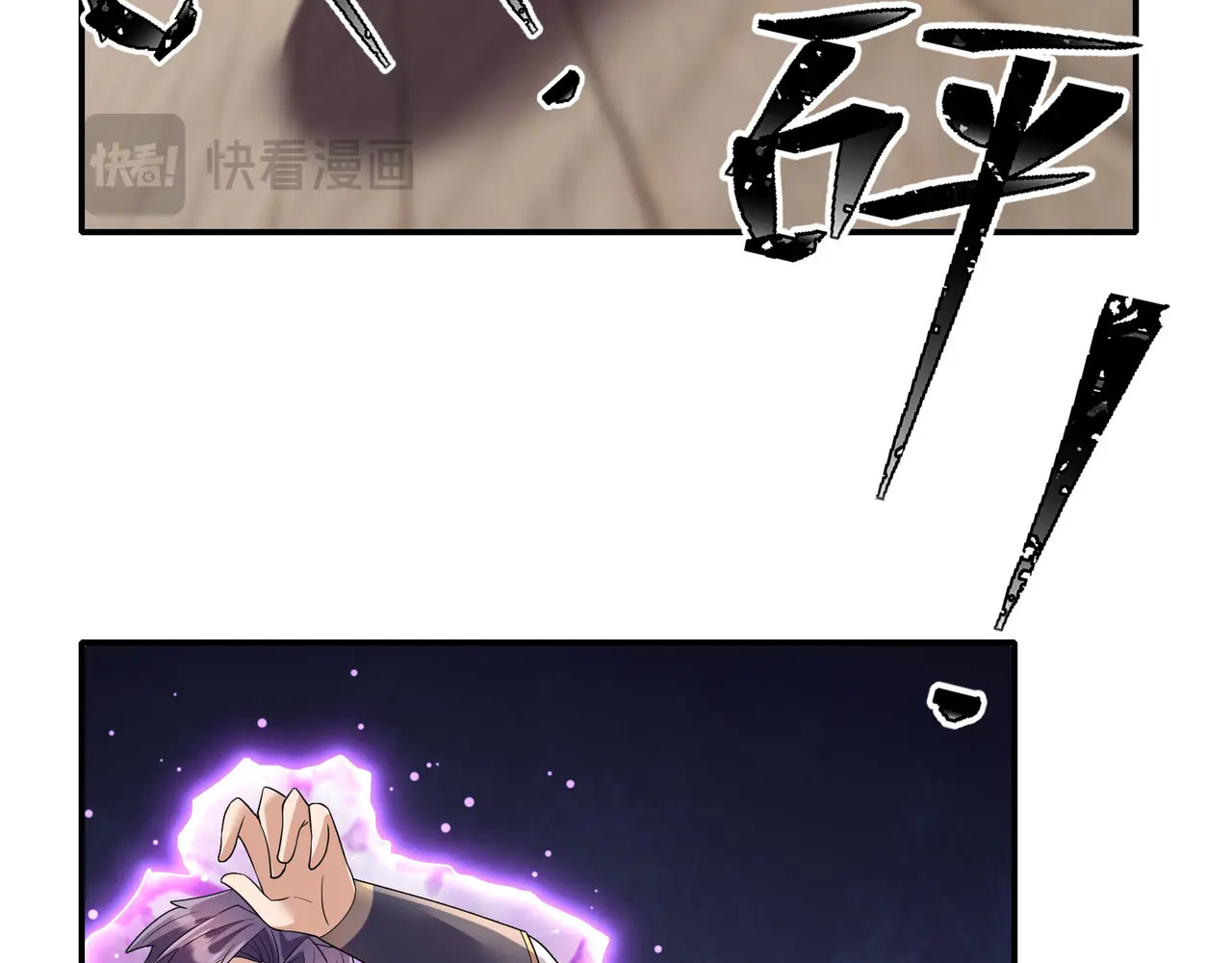 第206话 叫爷爷！ 第120页