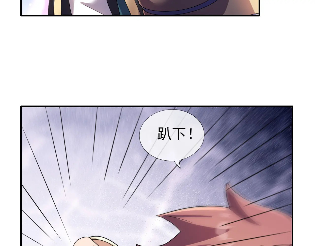 第206话 叫爷爷！ 第122页