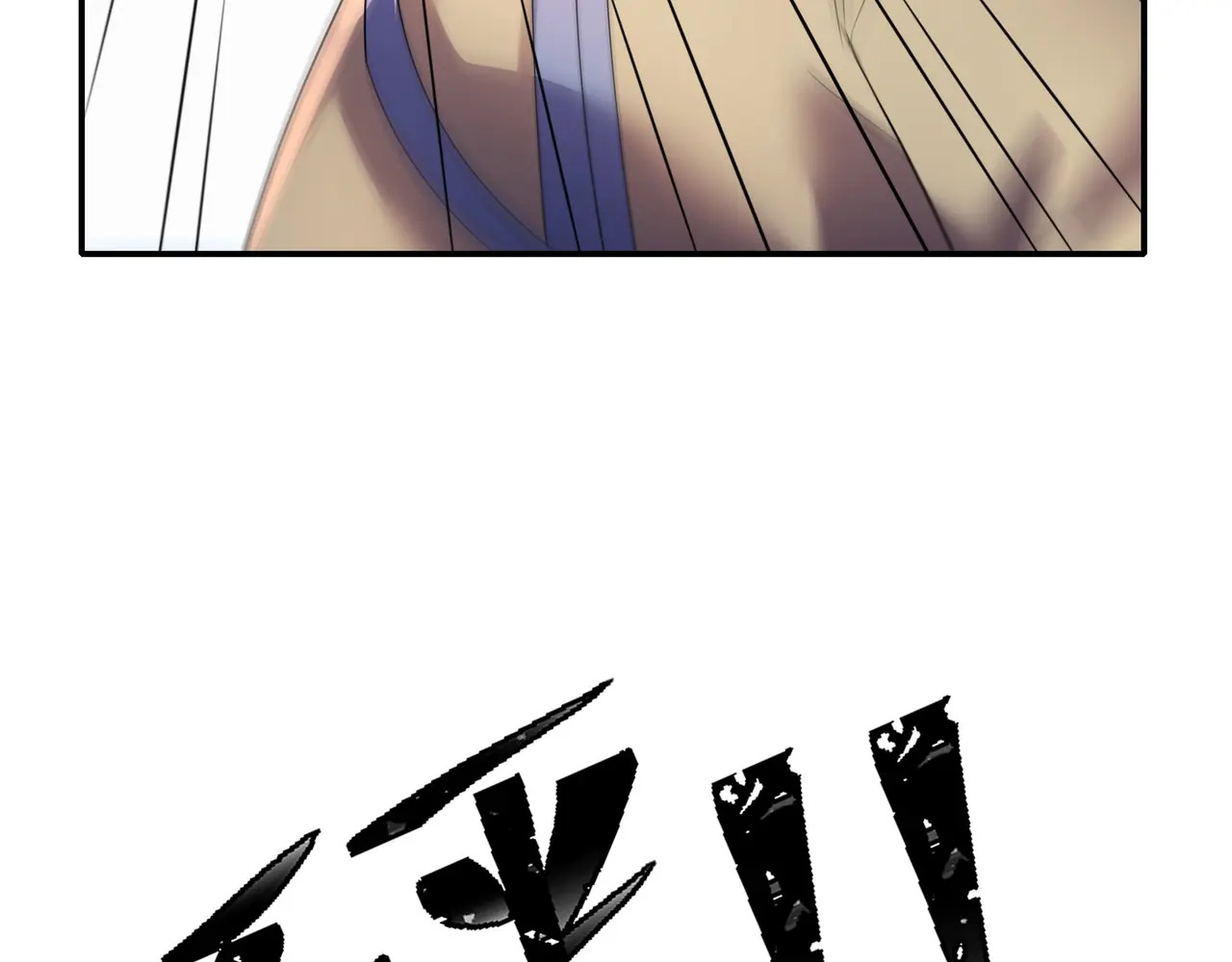 第206话 叫爷爷！ 第124页