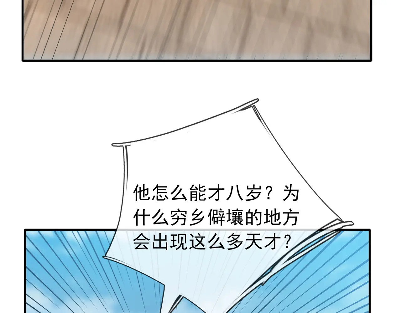 第206话 叫爷爷！ 第127页