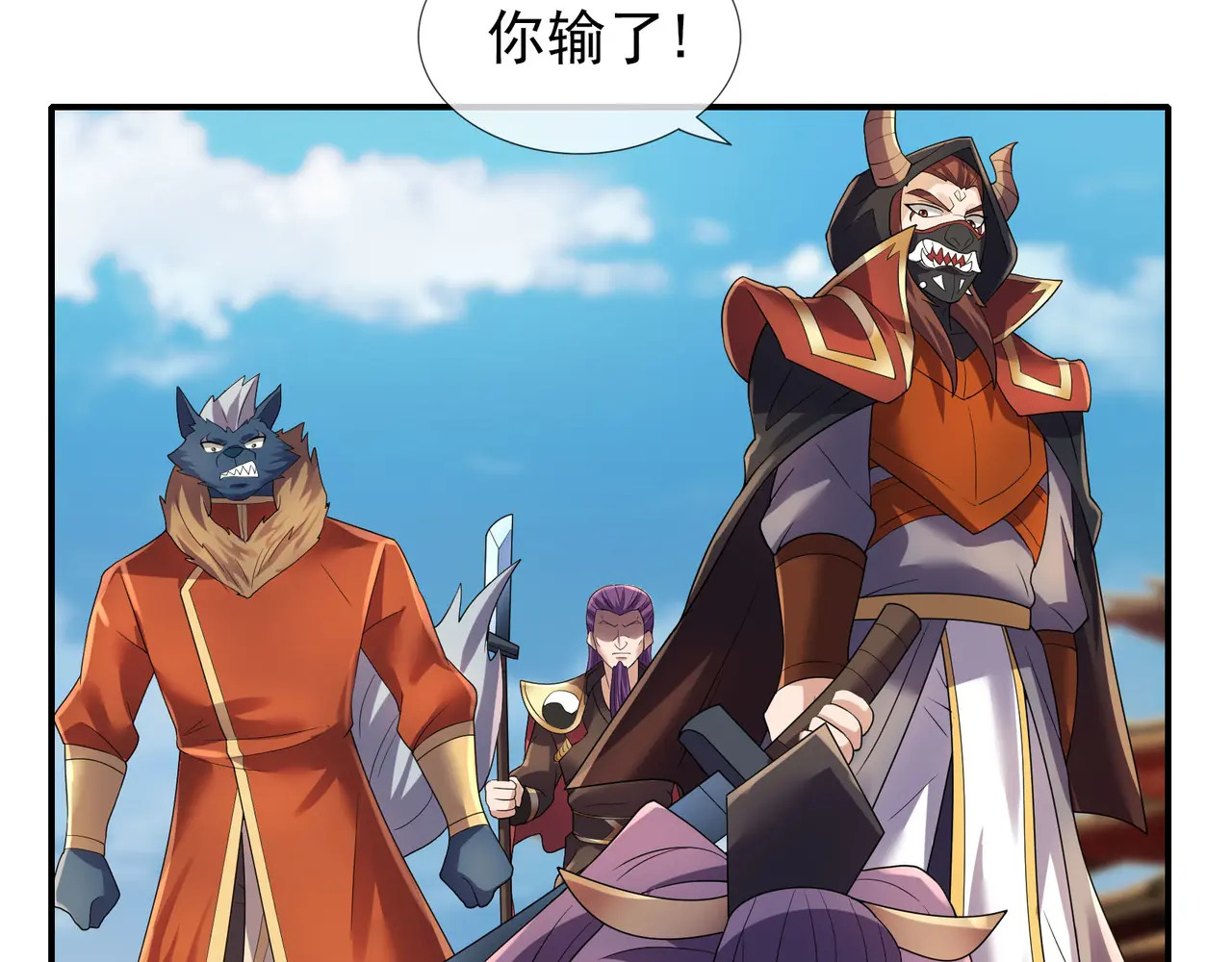 第206话 叫爷爷！ 第133页
