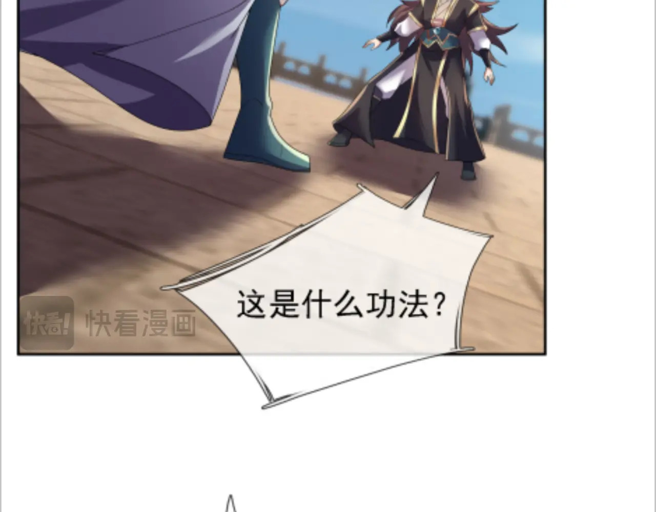 第206话 叫爷爷！ 第141页