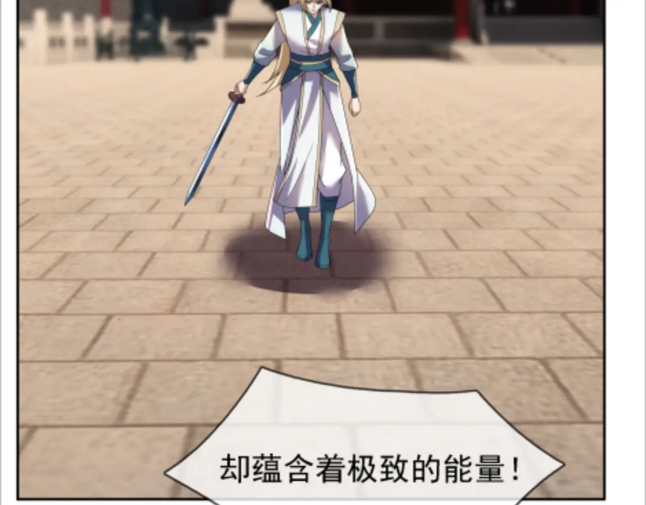 第206话 叫爷爷！ 第144页