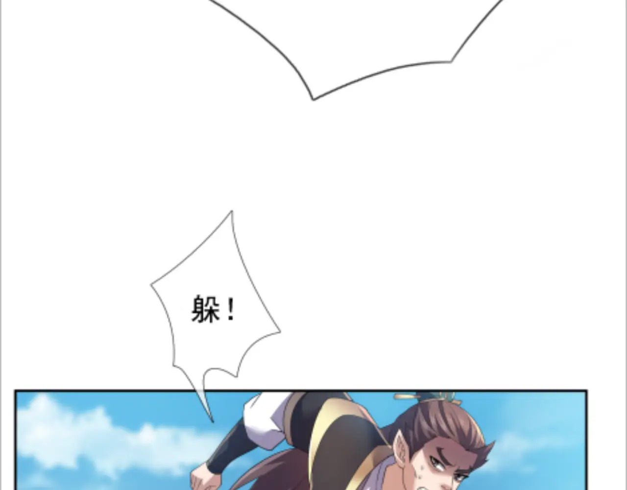 第206话 叫爷爷！ 第145页