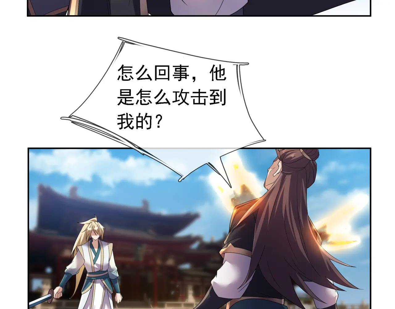 第206话 叫爷爷！ 第152页