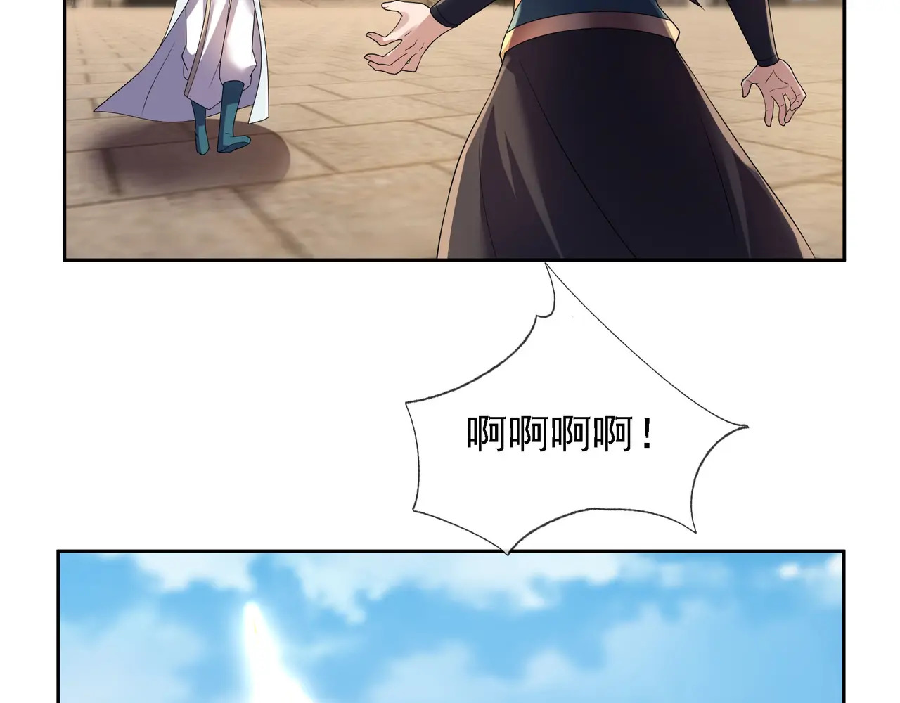 第206话 叫爷爷！ 第153页