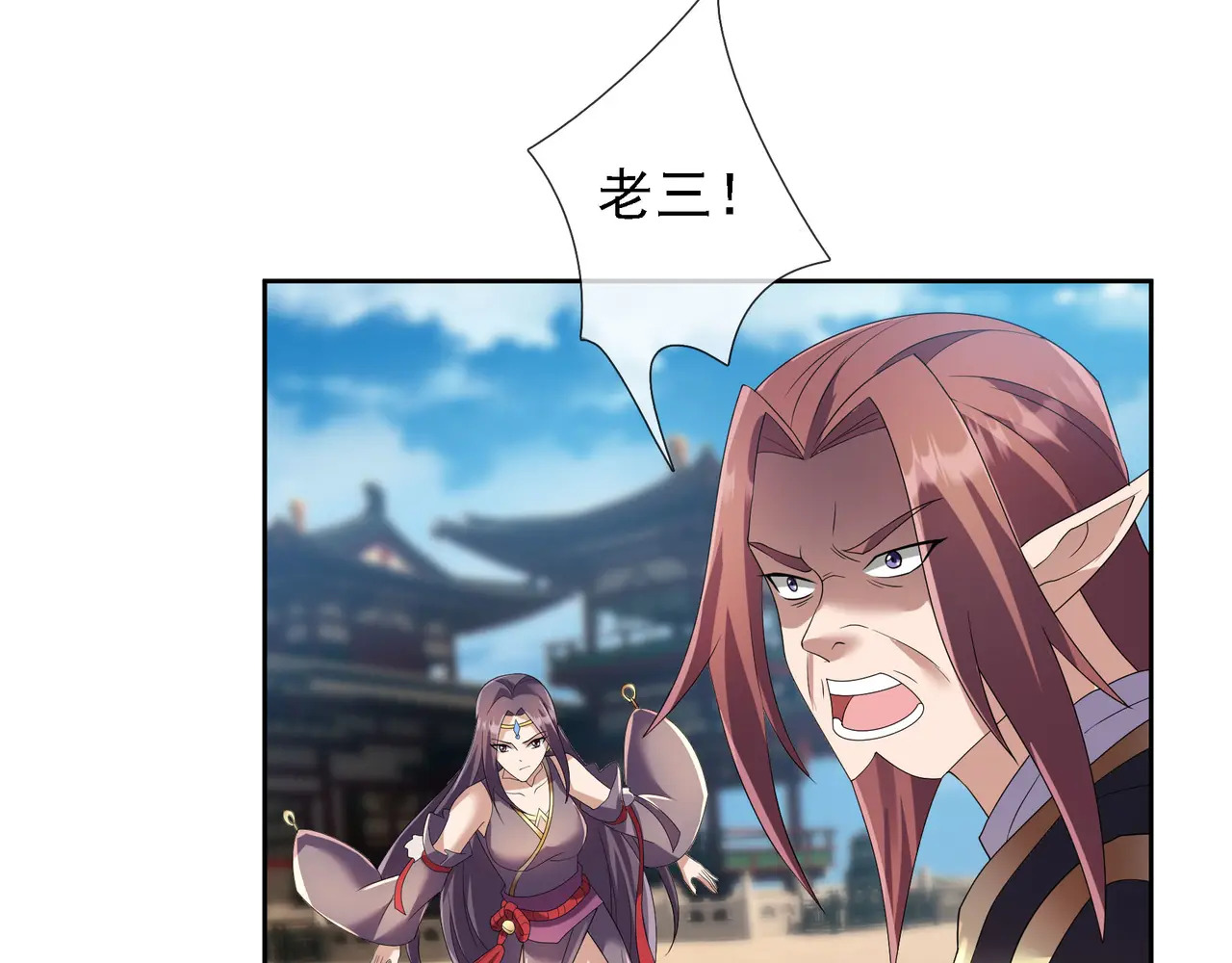 第206话 叫爷爷！ 第158页