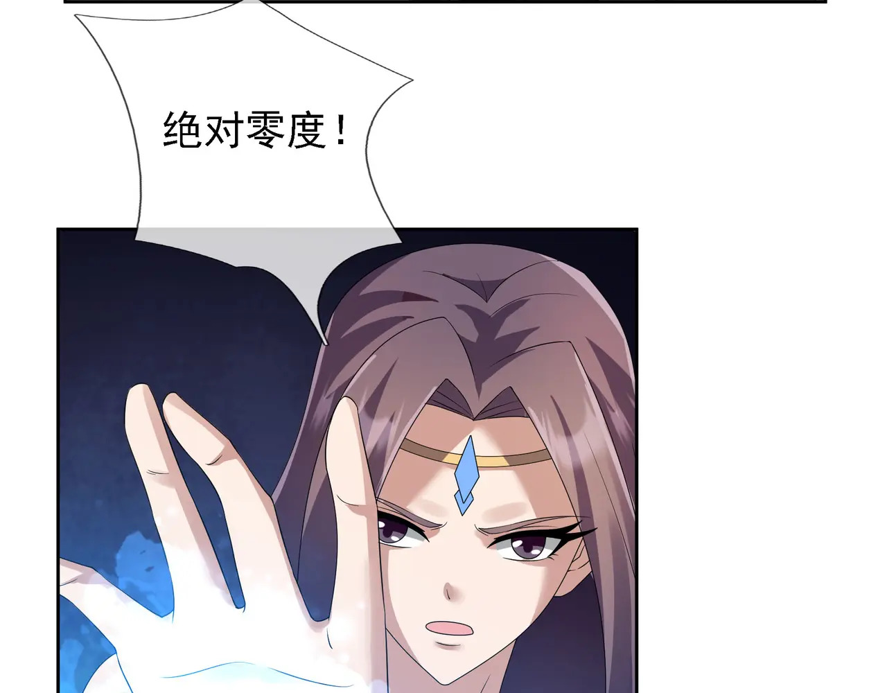 第206话 叫爷爷！ 第161页