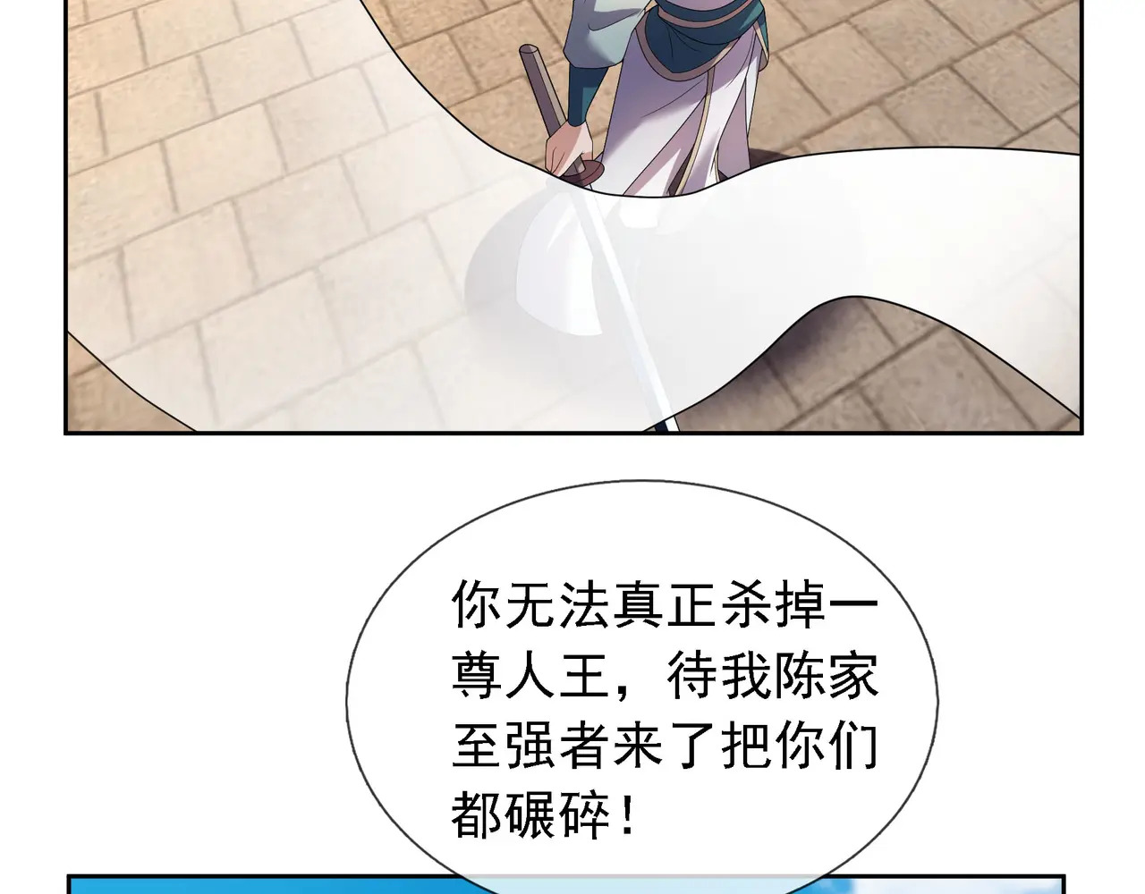第206话 叫爷爷！ 第166页